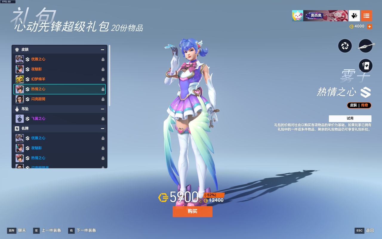 《守望先锋》4月23日更新 | 第16赛季：角斗领域上线！