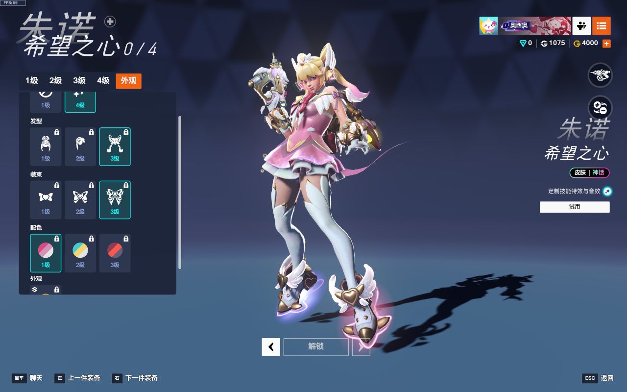 《守望先锋》4月23日更新 | 第16赛季：角斗领域上线！