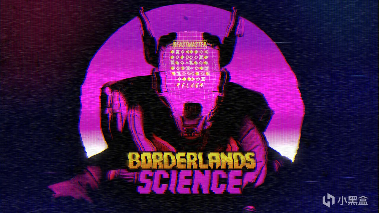 臭打游戏，竟能解决人类大肠便秘烦恼——《无主之地3》科学游戏