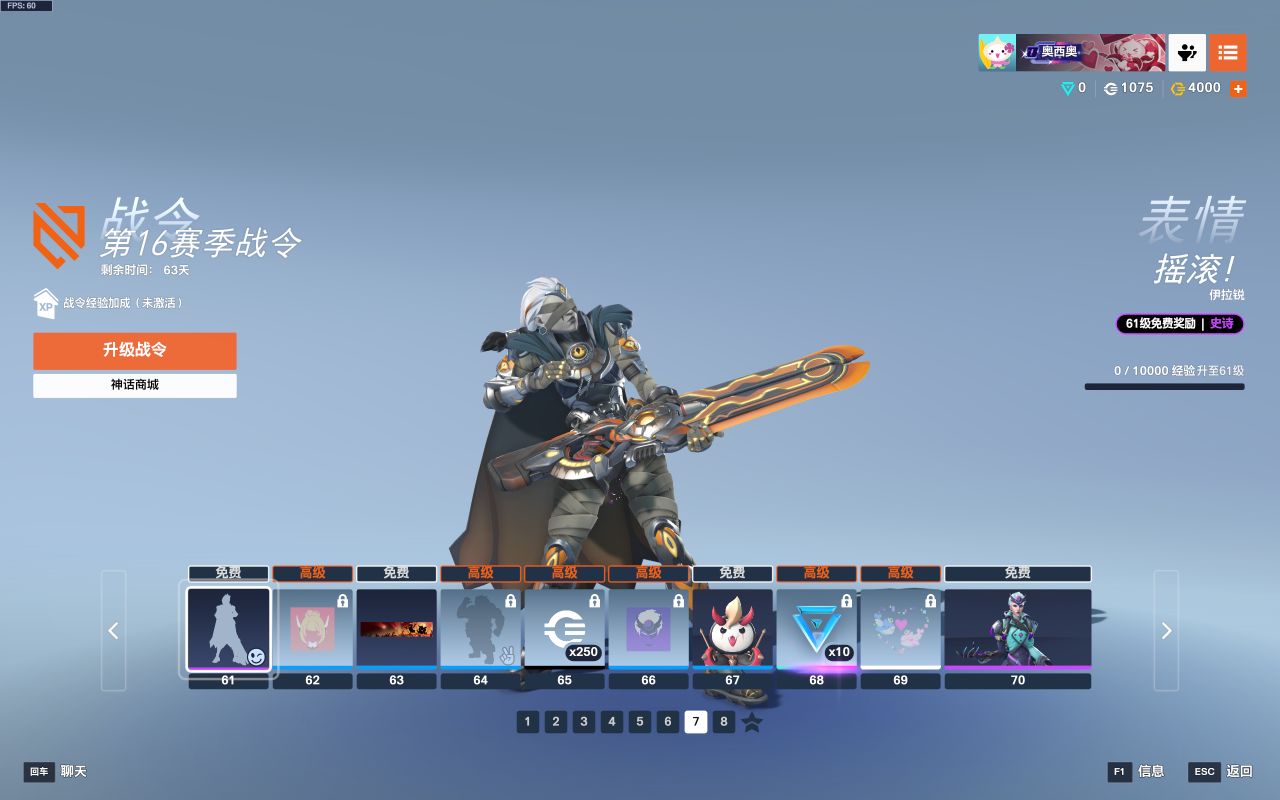 《守望先锋》4月23日更新 | 第16赛季：角斗领域上线！