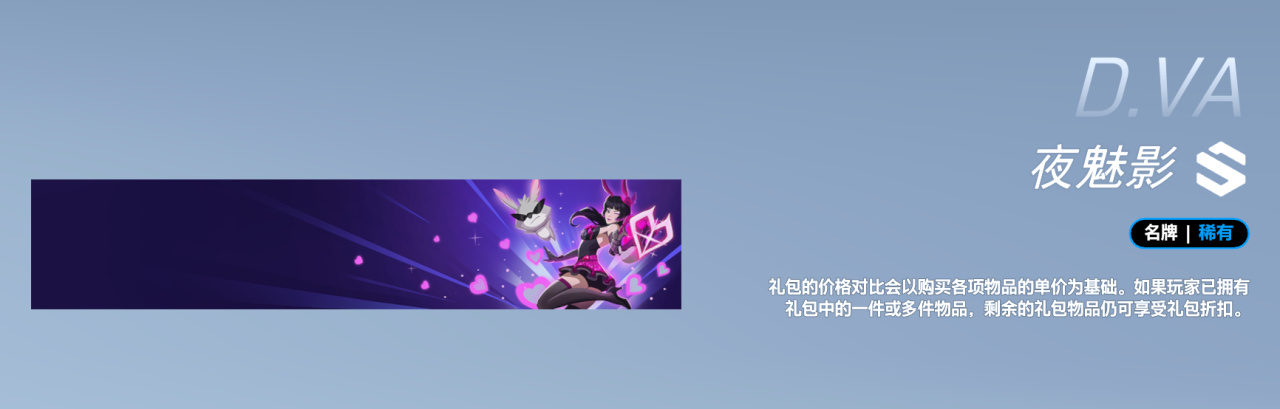 《守望先锋》4月23日更新 | 第16赛季：角斗领域上线！