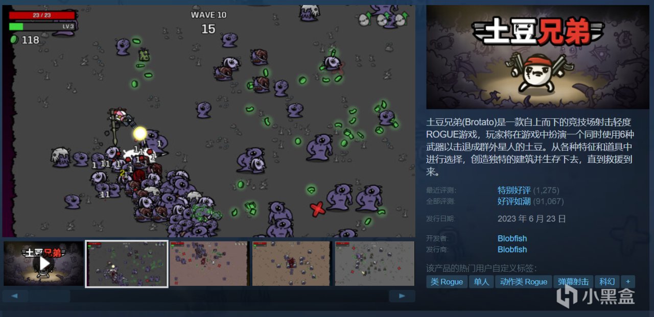 【球盟会】【最细推荐】最新整理36款史低佳作，部分佳作即将结束折扣！