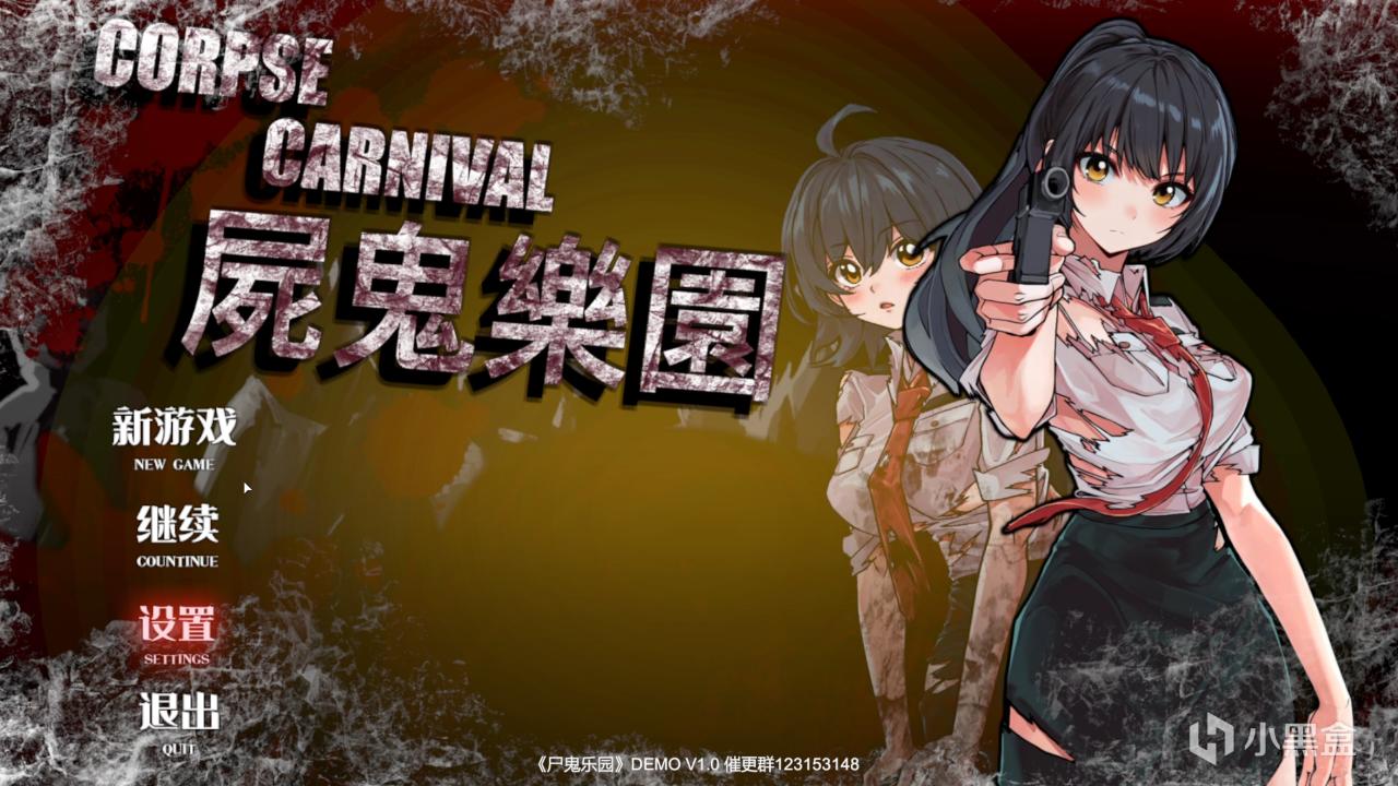 【尸鬼乐园】demo测评:在末世当武装jk打僵尸是不是搞错了什么?-第0张