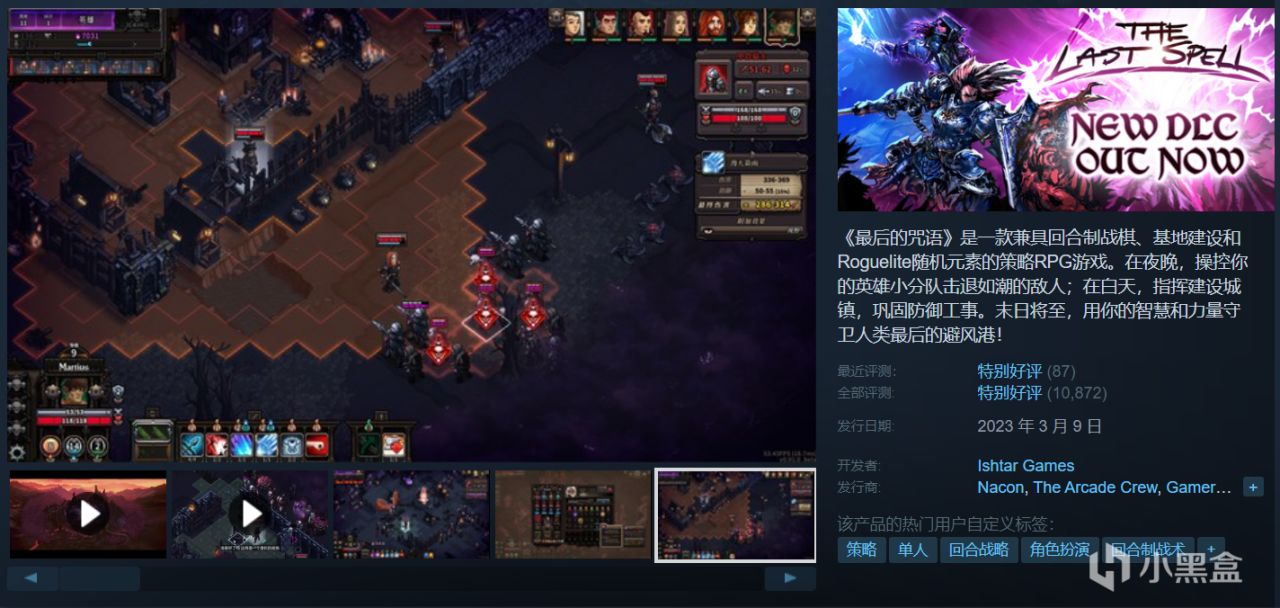 【球盟会】【最细推荐】最新整理36款史低佳作，部分佳作即将结束折扣！