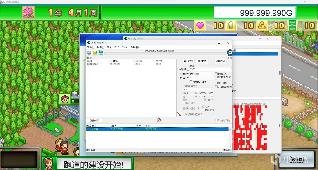 开罗游戏steam CE修改数据篇（十四）足球俱乐部物语