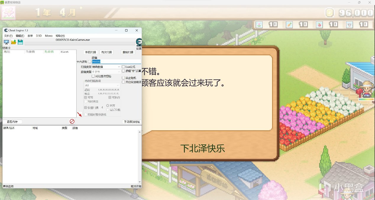 开罗游戏steam CE修改数据篇(二十)像素牧场物语-第1张