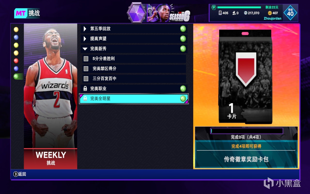 4.24NBA2K25MT日报
