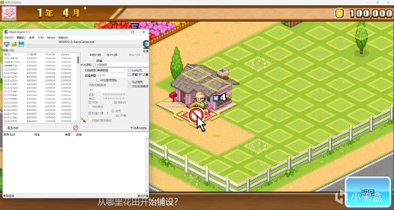 开罗游戏steam CE修改数据篇（二十）像素牧场物语