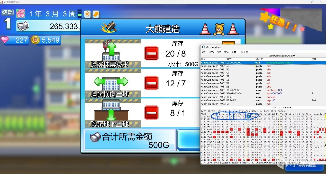 开罗游戏steam CE修改数据篇(十三)百货商场物语2-第6张