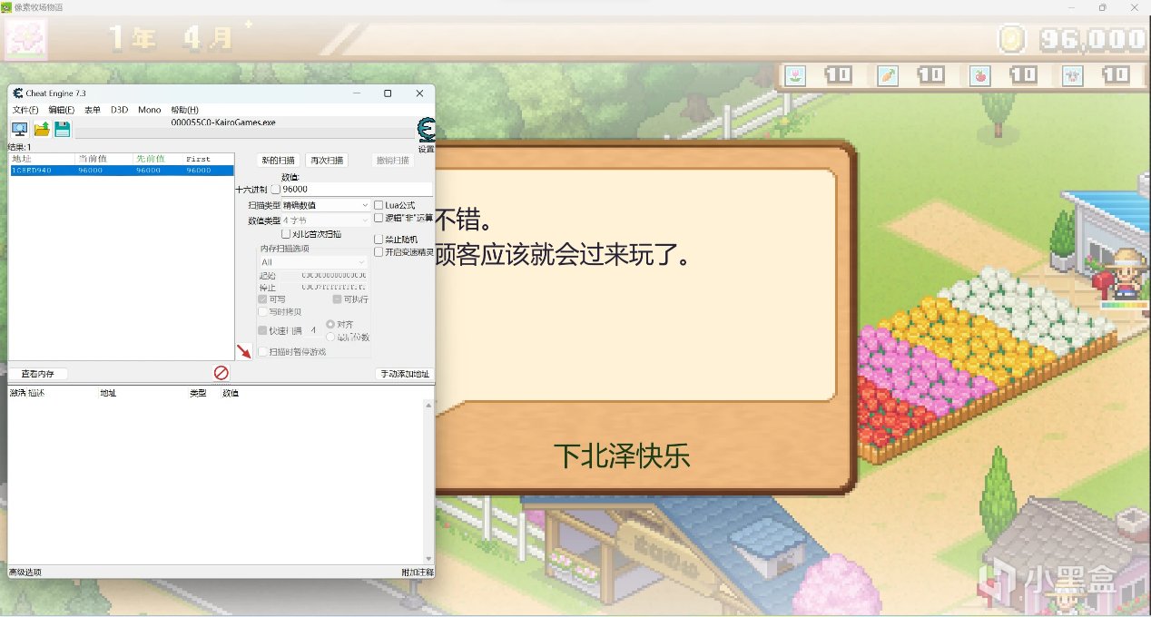 开罗游戏steam CE修改数据篇(二十)像素牧场物语-第2张