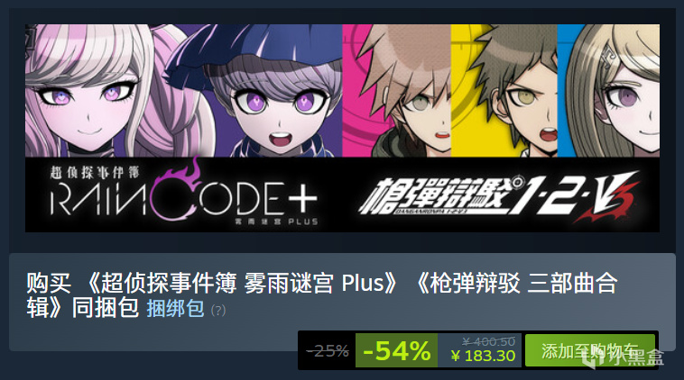 【球盟会】Spike Chunsoft黄金周特卖：《超侦探事件簿 雾雨谜宫》新史低