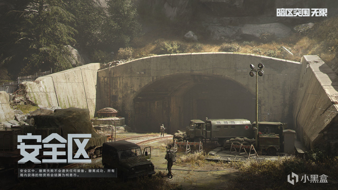 《暗区突围:无限》4月29日 开服公告-第7张