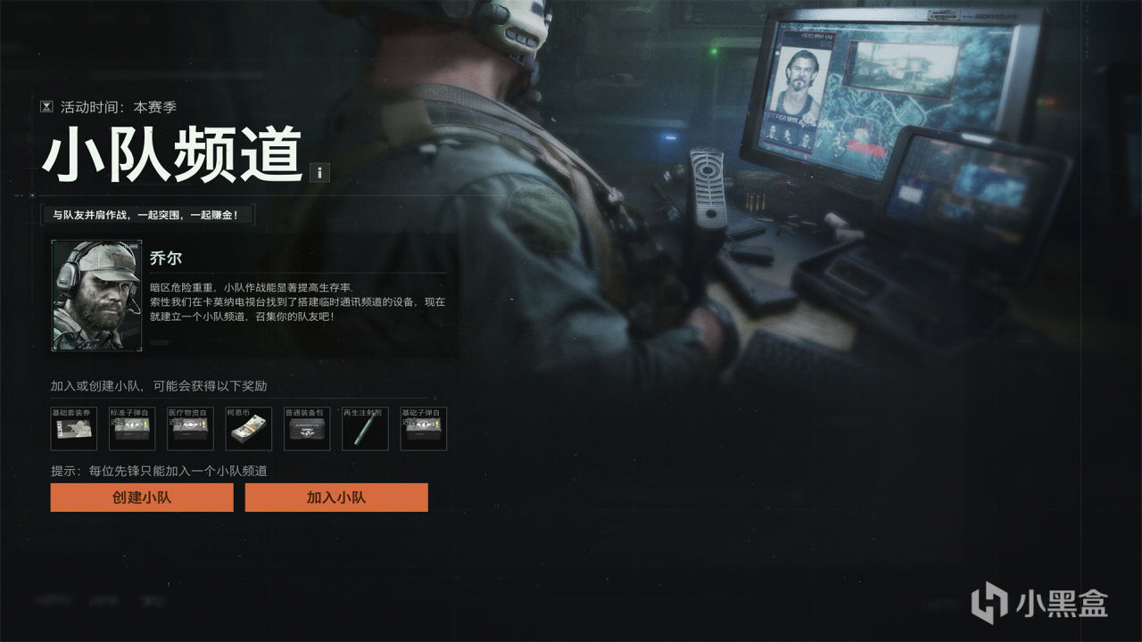 《暗区突围:无限》4月29日 开服公告-第23张