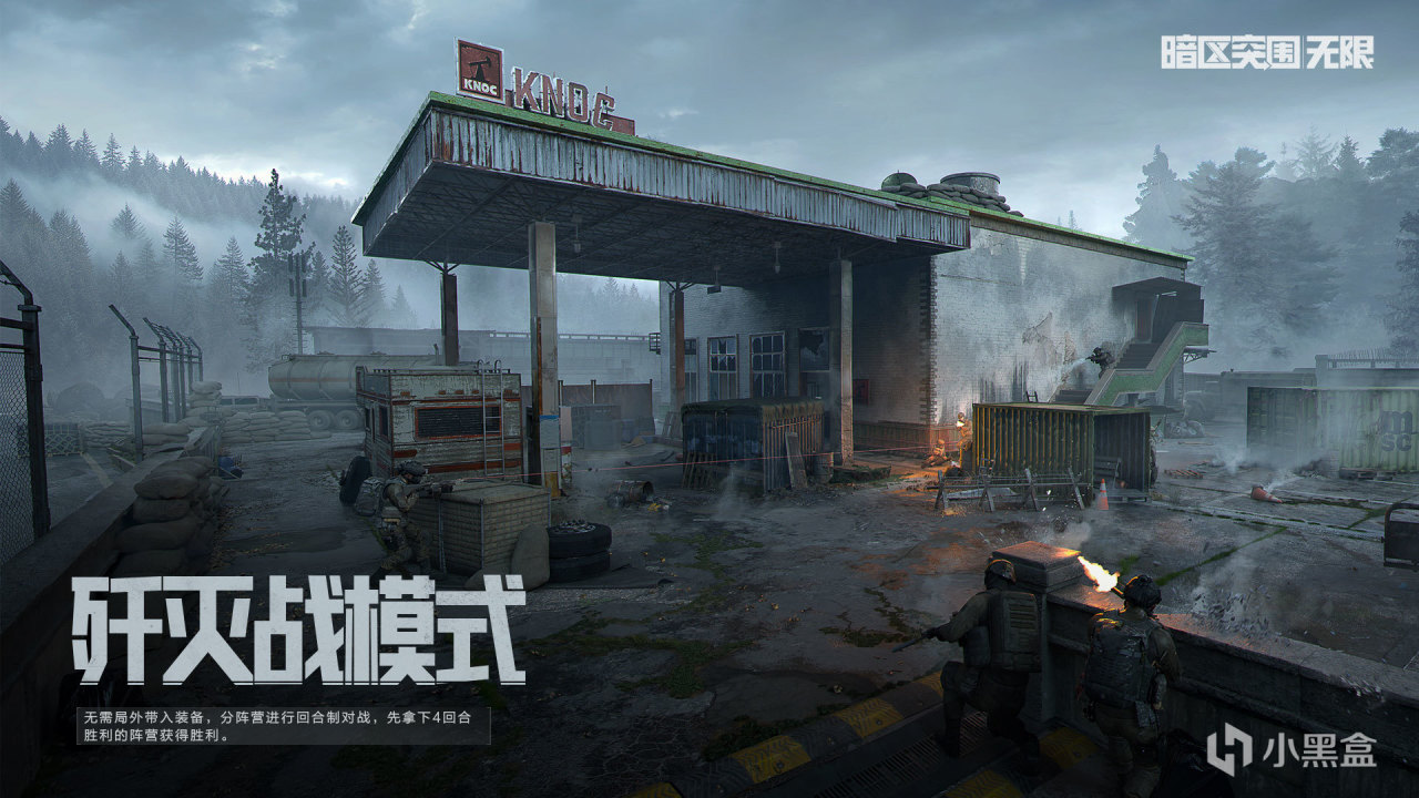 《暗区突围:无限》4月29日 开服公告-第8张