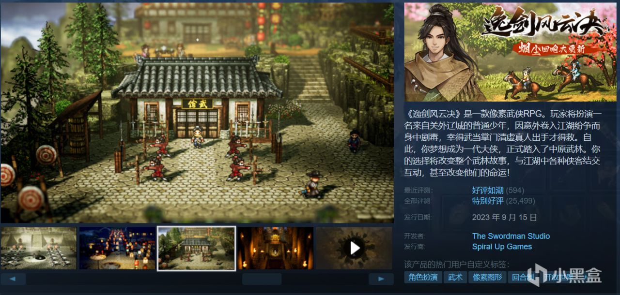 【球盟会】『4.28』Steam近期30款新史低/史低合集！最低5元！
