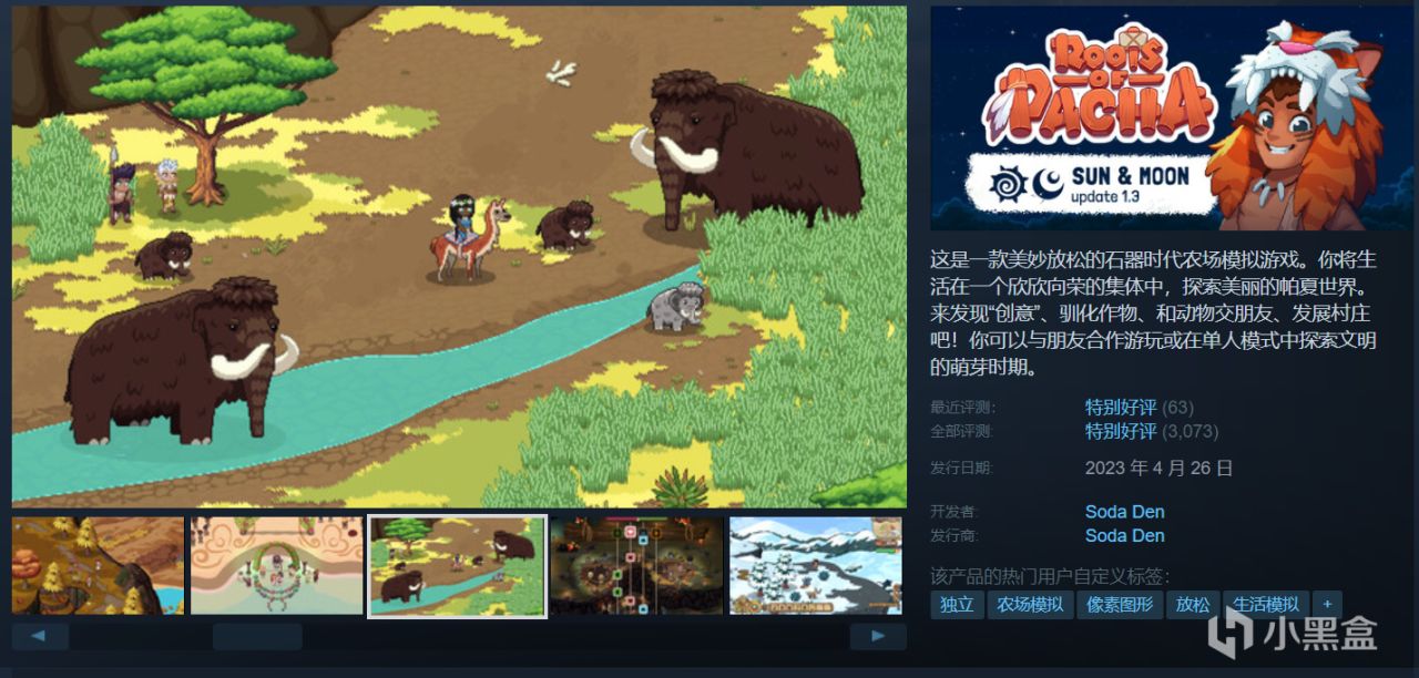 【球盟会】【4.26】超多背刺！28款佳作全是新史低！等等永远不亏？！