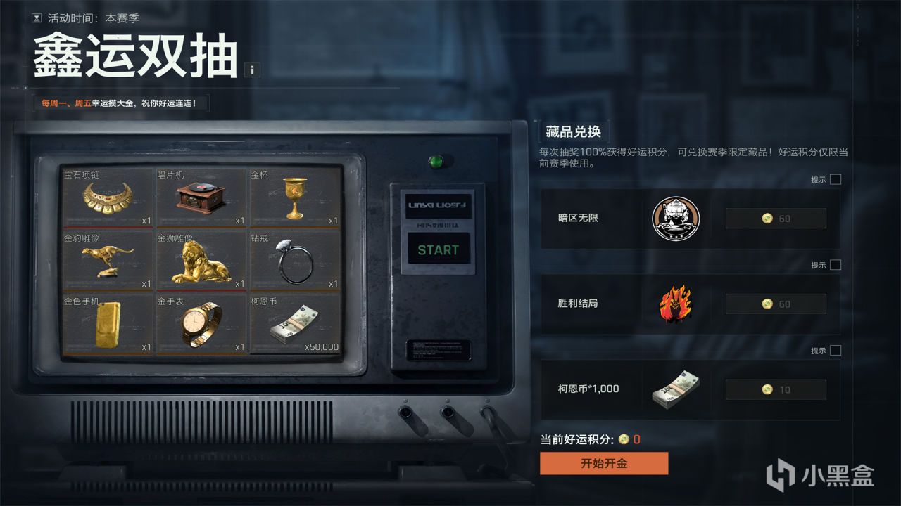 《暗区突围:无限》4月29日 开服公告-第20张