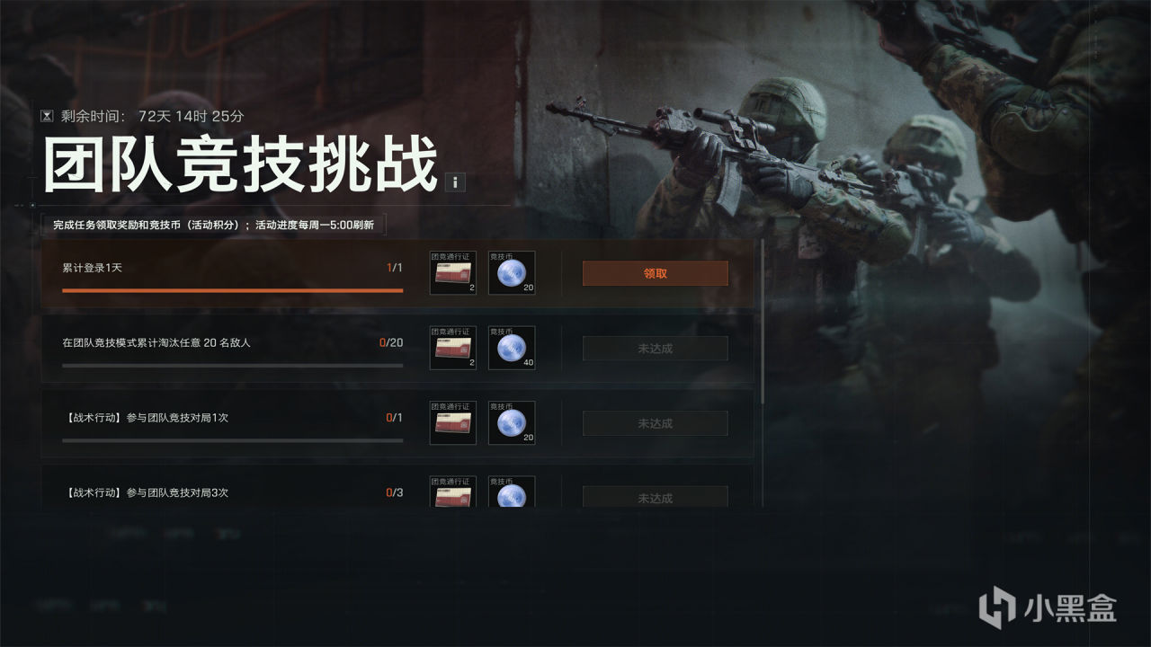 《暗区突围:无限》4月29日 开服公告-第22张
