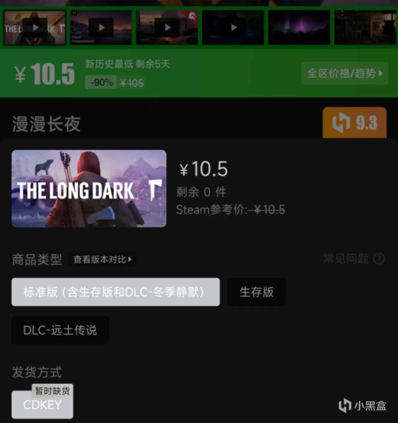 【球盟会】【4.27】来蹲补货！这10款超/新史低佳作，一上架就被秒？！