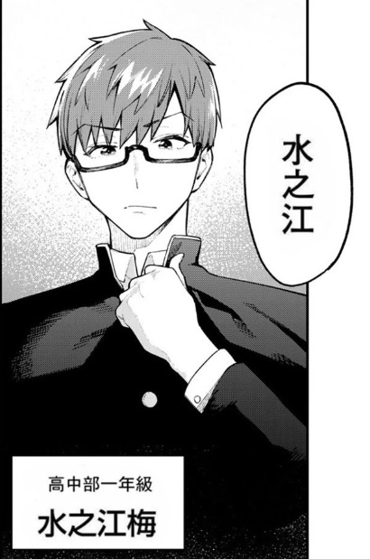 漫画推荐:《脑洞学生会》—有自己风格的《妄想学生会》精神续作-第4张