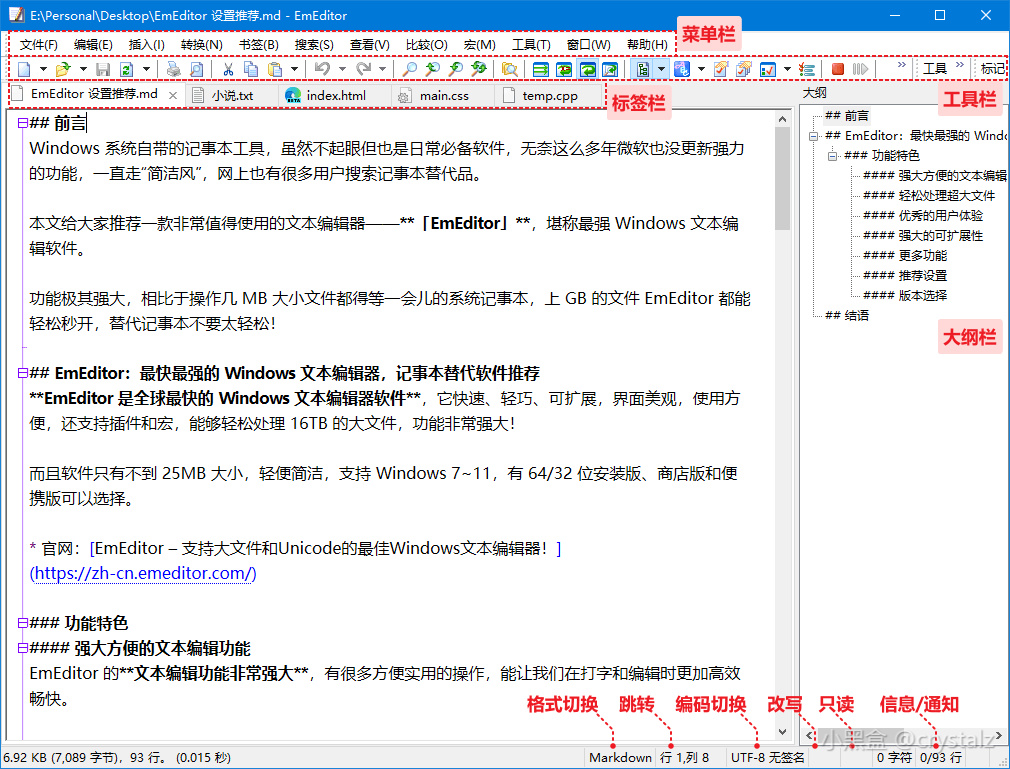 装机必备！那些堪称封神的 Windows 必装软件