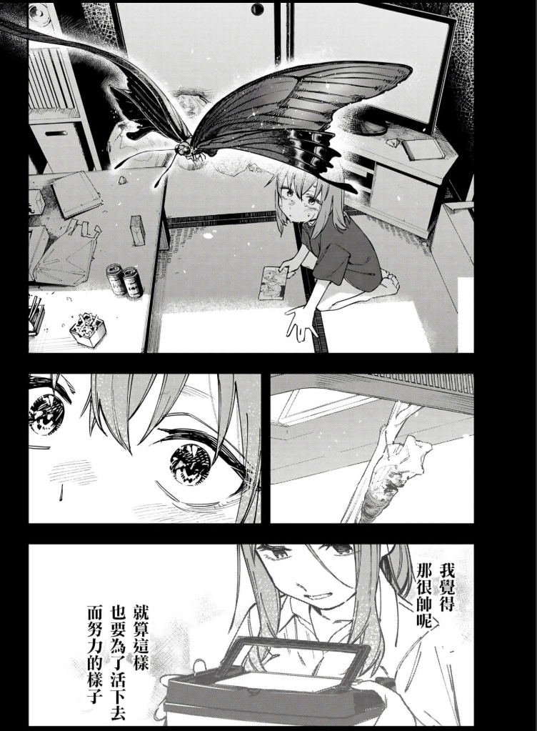 漫画推荐:《脑洞学生会》—有自己风格的《妄想学生会》精神续作-第19张