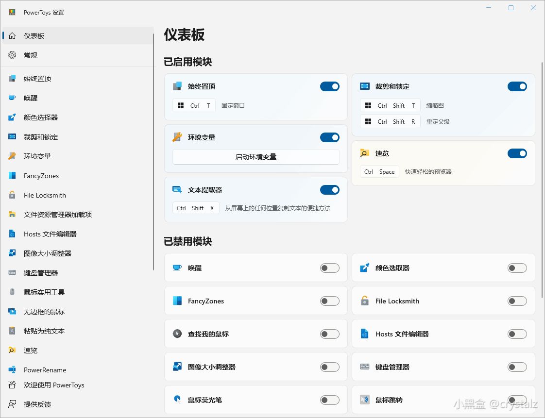 装机必备！那些堪称封神的 Windows 必装软件