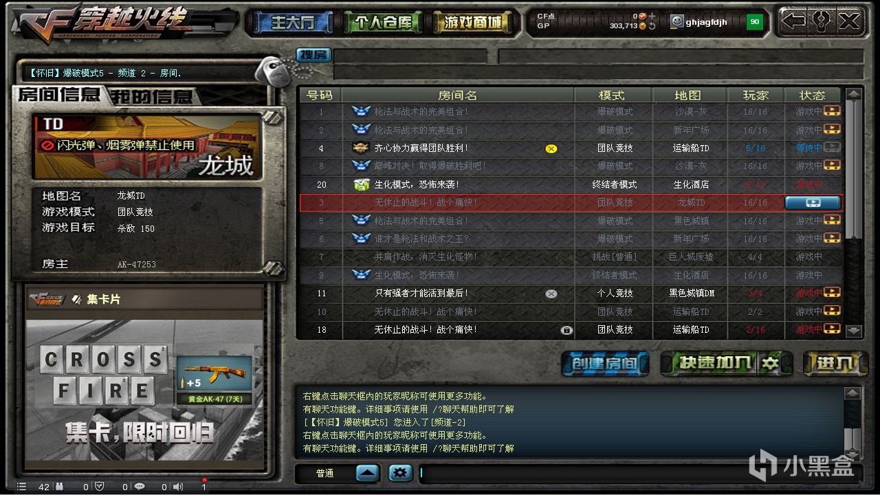 爷青回!穿越火线怀旧服正式上线,怀旧服下载游玩教程-第1张