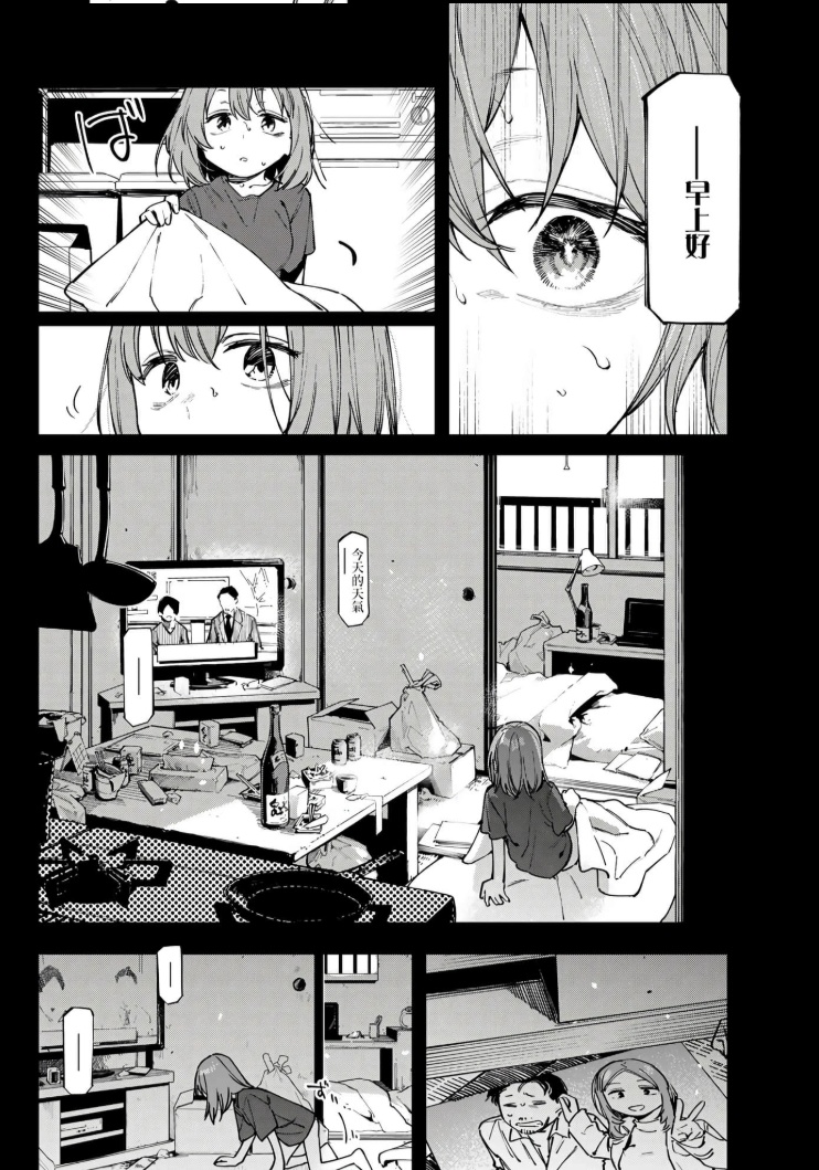 漫画推荐:《脑洞学生会》—有自己风格的《妄想学生会》精神续作-第17张