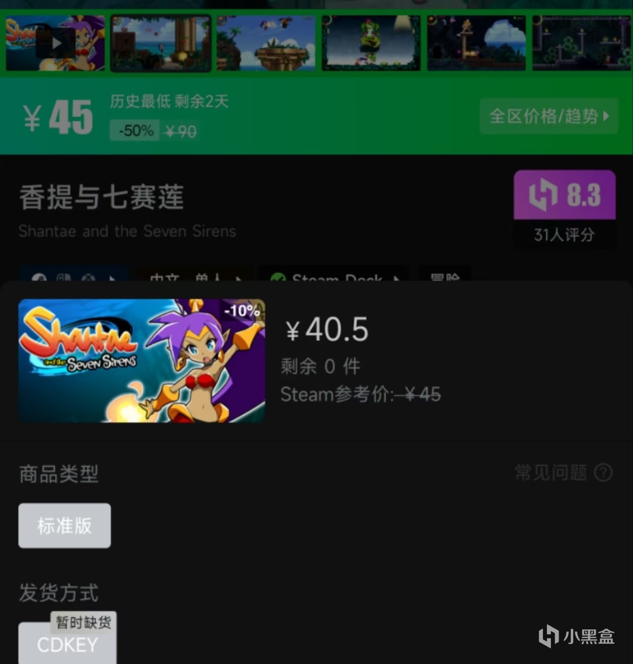 【球盟会】【4.27】来蹲补货！这10款超/新史低佳作，一上架就被秒？！