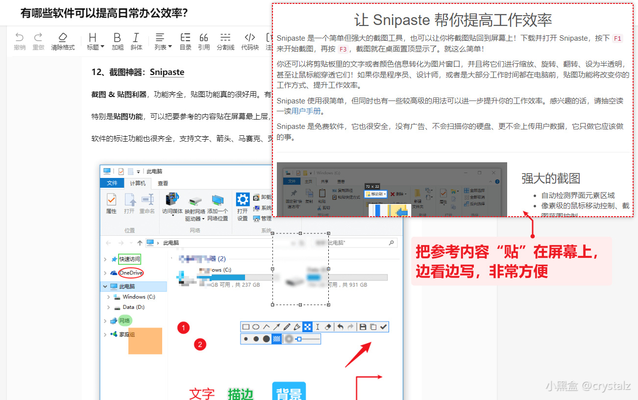 装机必备！那些堪称封神的 Windows 必装软件