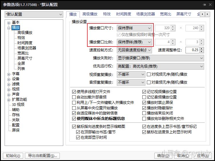 装机必备！那些堪称封神的 Windows 必装软件