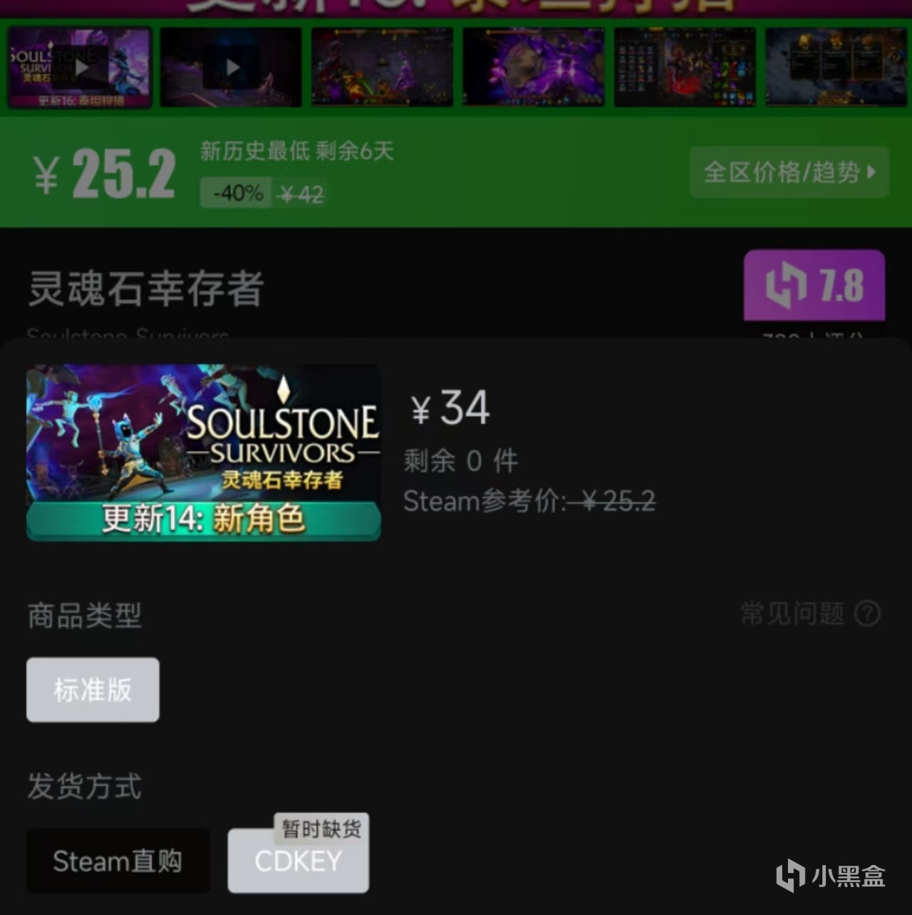 【球盟会】【4.27】来蹲补货！这10款超/新史低佳作，一上架就被秒？！