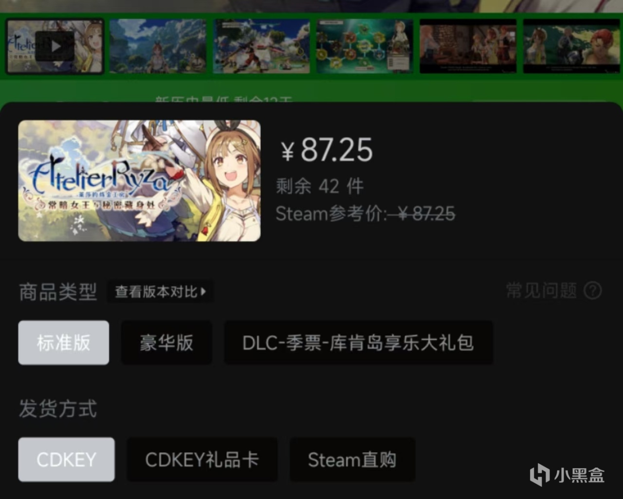 【球盟会】【4.27】来蹲补货！这10款超/新史低佳作，一上架就被秒？！