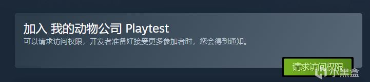 《我的动物公司》内测招募启动!800名额开放,Steam平台即刻申请-第1张