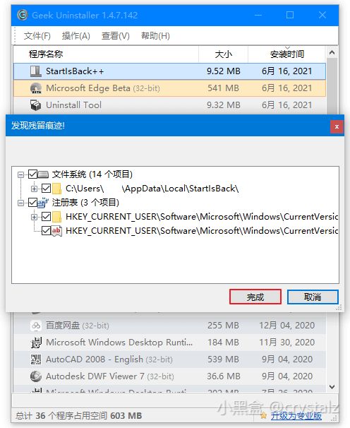 装机必备！那些堪称封神的 Windows 必装软件