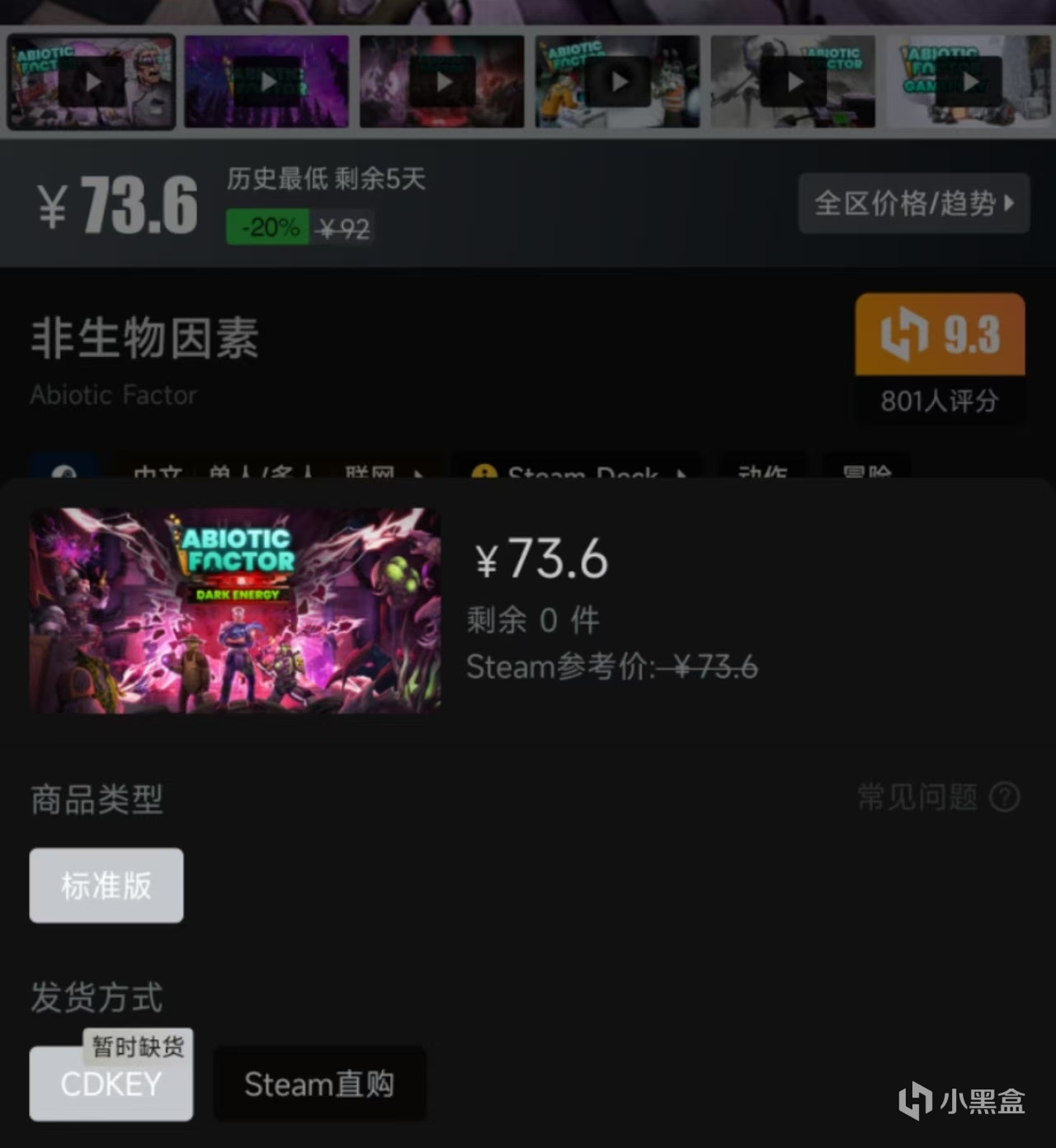 【球盟会】【4.27】来蹲补货！这10款超/新史低佳作，一上架就被秒？！