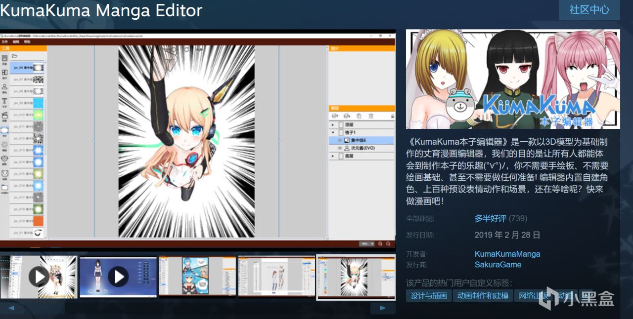 【球盟会】『4.28』Steam近期30款新史低/史低合集！最低5元！