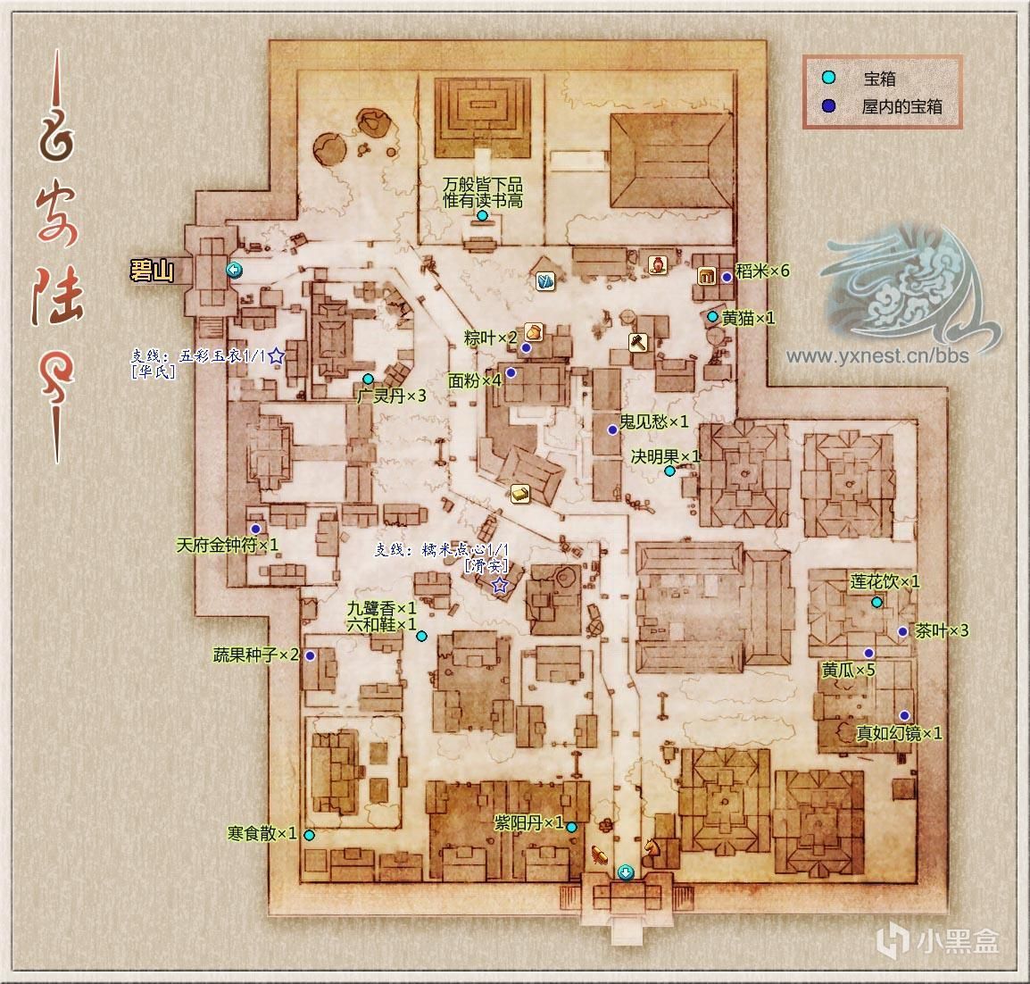 《古剑奇谭1:琴心剑魄今何在》全流程完美攻略-第17张