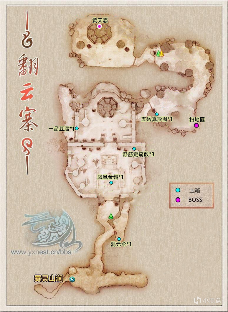 《古剑奇谭1:琴心剑魄今何在》全流程完美攻略-第46张