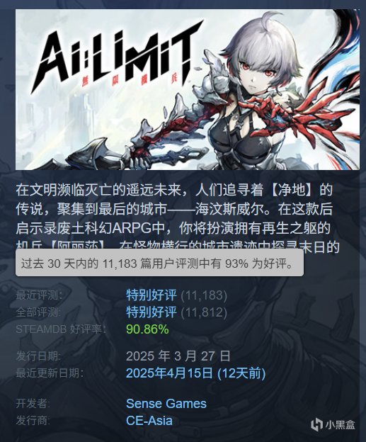 抽个奖感谢所有玩家对《无限机兵》的支持