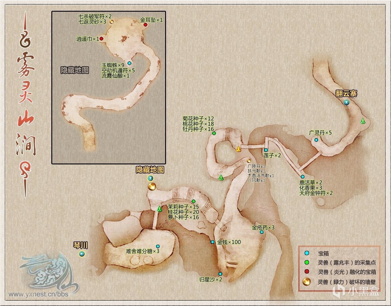 《古剑奇谭1:琴心剑魄今何在》全流程完美攻略-第5张