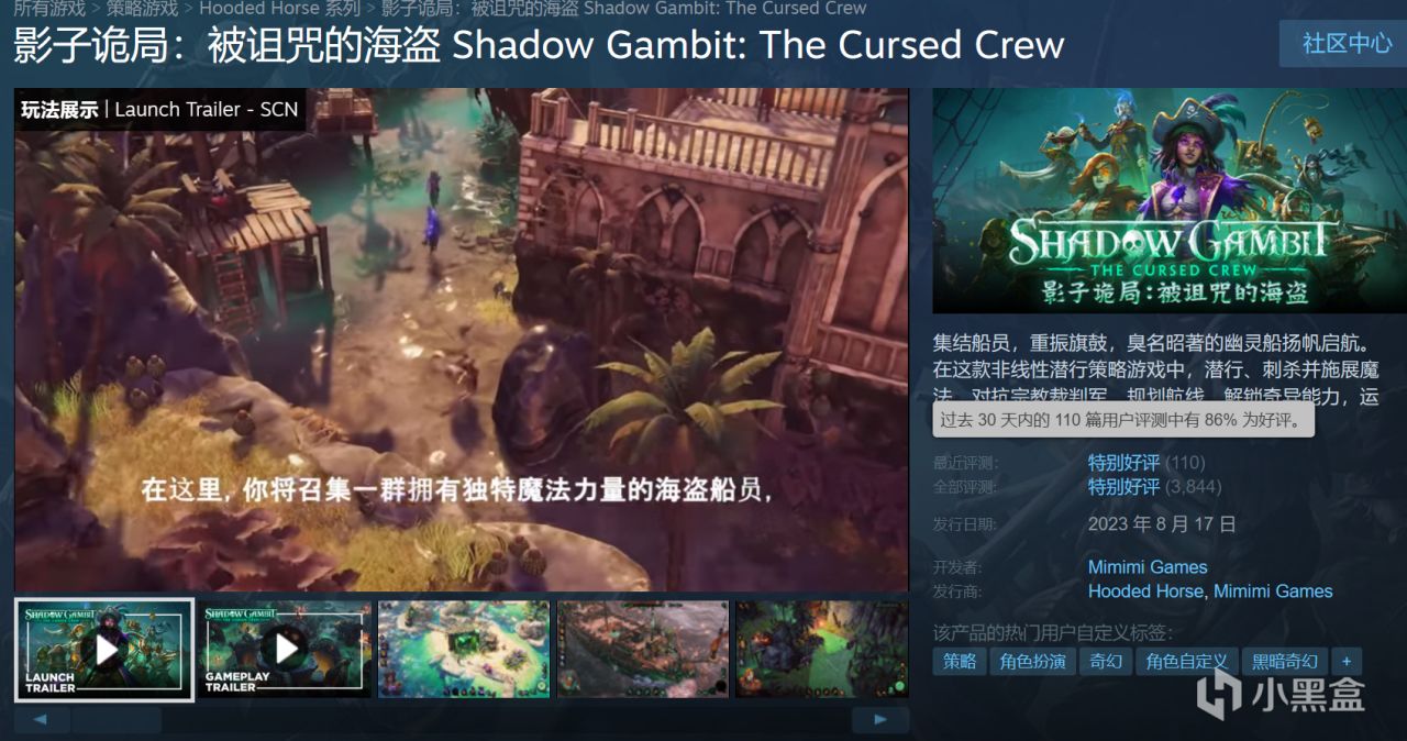 【球盟会】『4.28』Steam近期30款新史低/史低合集！最低5元！