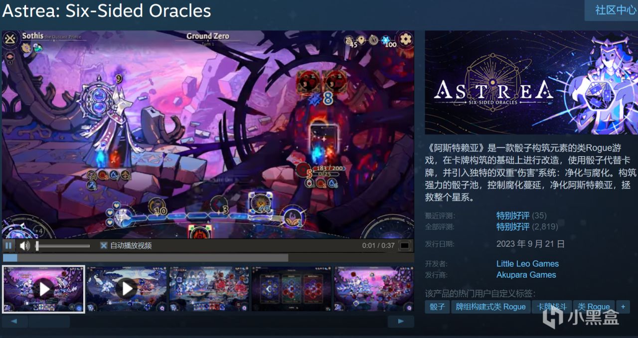 【球盟会】『4.28』Steam近期30款新史低/史低合集！最低5元！