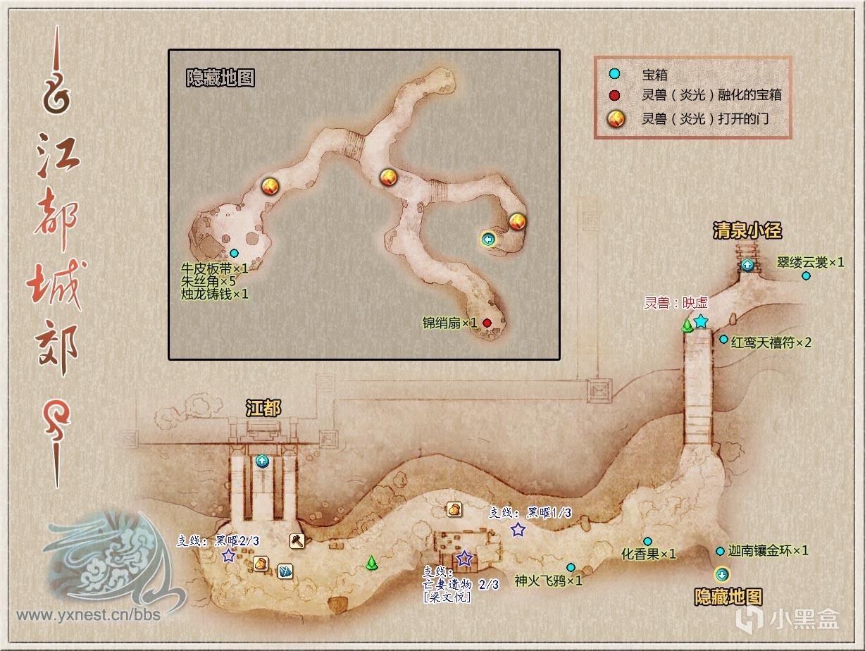 《古剑奇谭1:琴心剑魄今何在》全流程完美攻略-第10张