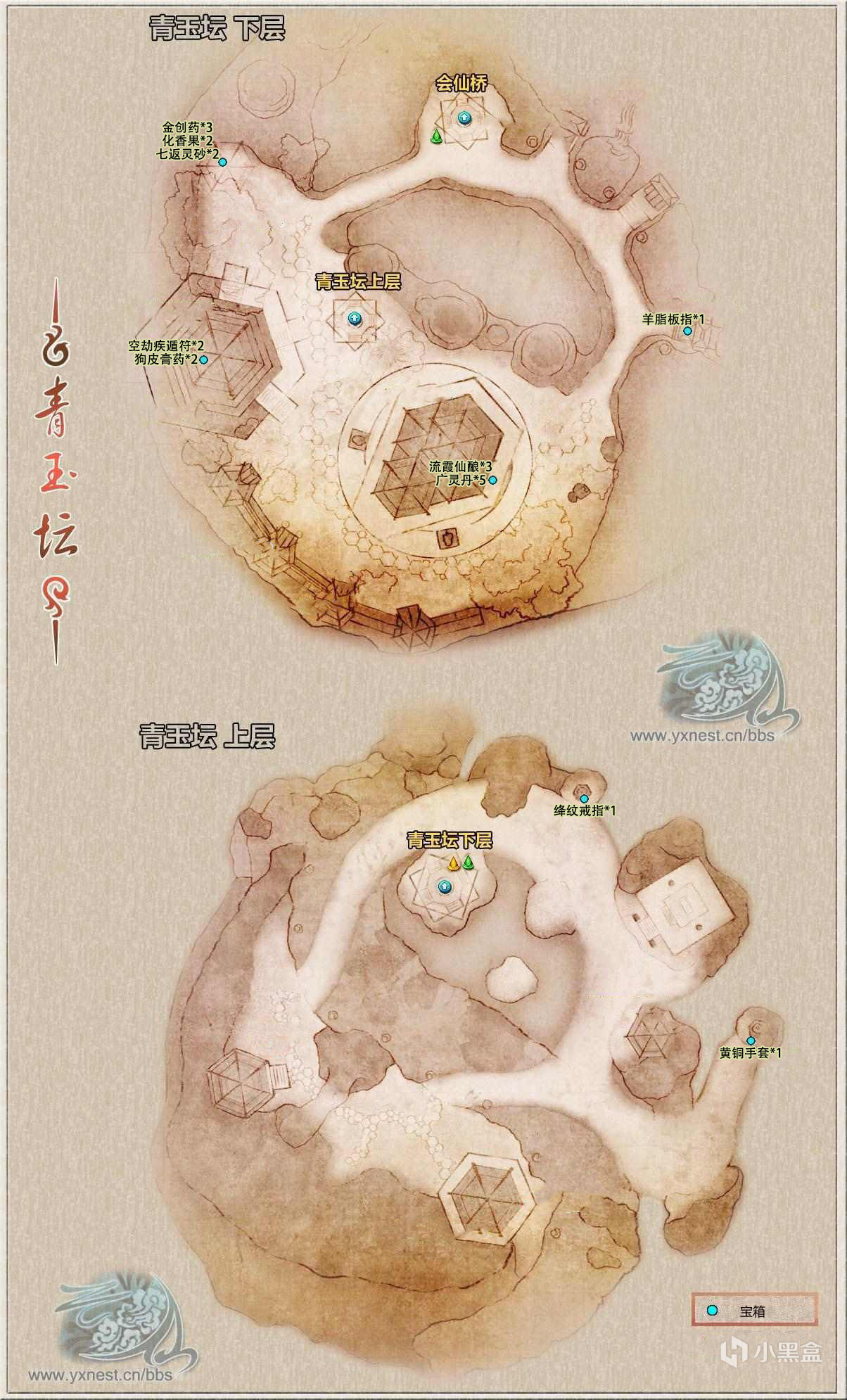 《古剑奇谭1:琴心剑魄今何在》全流程完美攻略-第48张