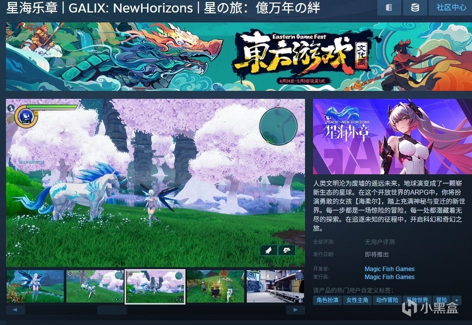 无职转生美少女，在《星海乐章》踏上异世界冒险之旅