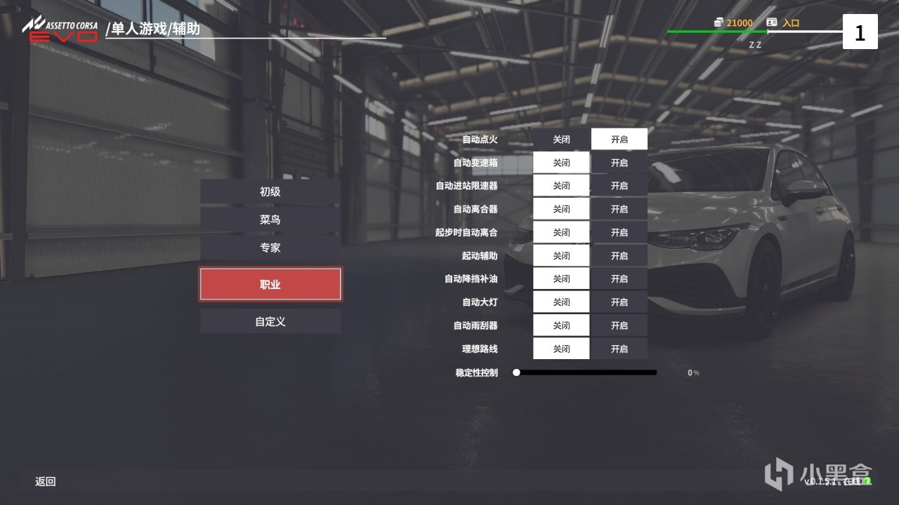 准备迎接新的硬核赛车挑战了吗?——《神力科莎EVO》-第7张