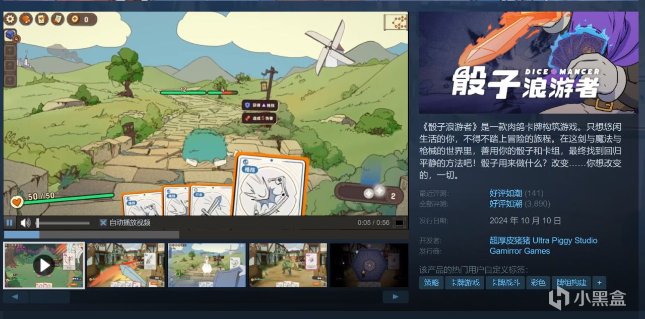 【球盟会】『4.28』Steam近期30款新史低/史低合集！最低5元！