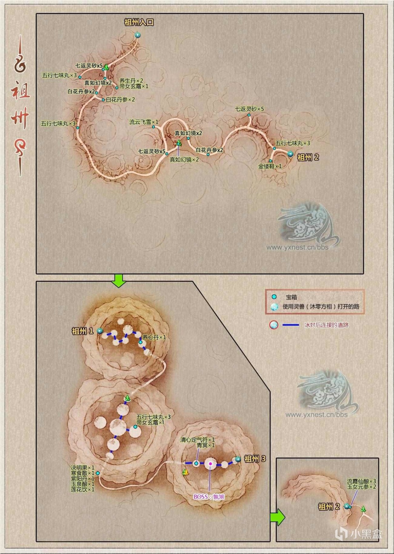 《古剑奇谭1:琴心剑魄今何在》全流程完美攻略-第25张